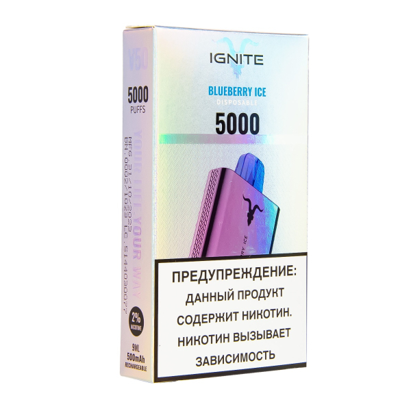 Электронка Ignite Blueberry Ice V2  в Магадане