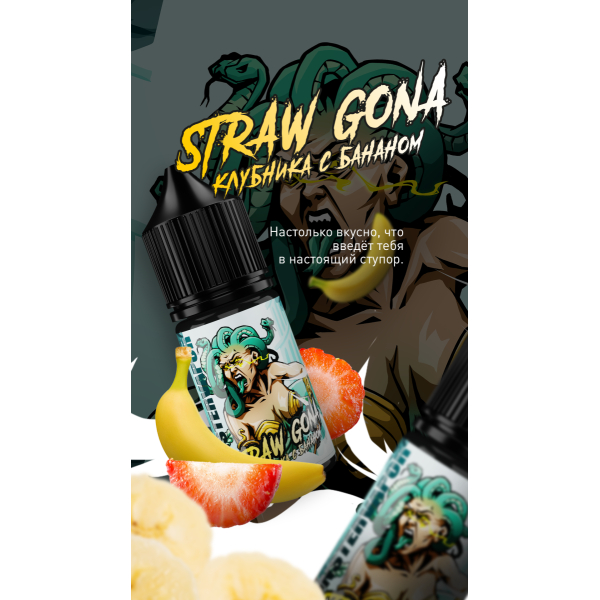 Жидкость MonsterVapor Salt Straw Gona 10 Мл 2 Мг в Магадане