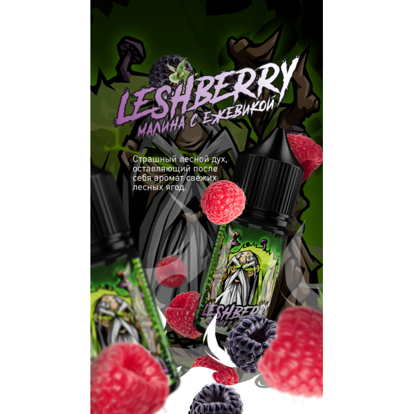 Жидкость MonsterVapor Salt Leshberry 10 Мл 2 Мг в Магадане