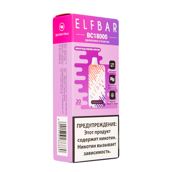 Электронка ElfBar BC18000 Виноград Клюква Персик  20 Мг в Магадане