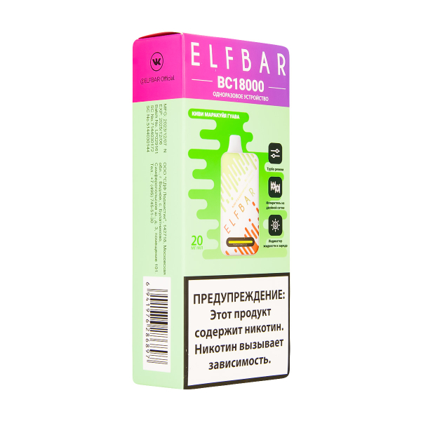 Электронка ElfBar BC18000 Киви Маракуйя Гуава  20 Мг в Магадане