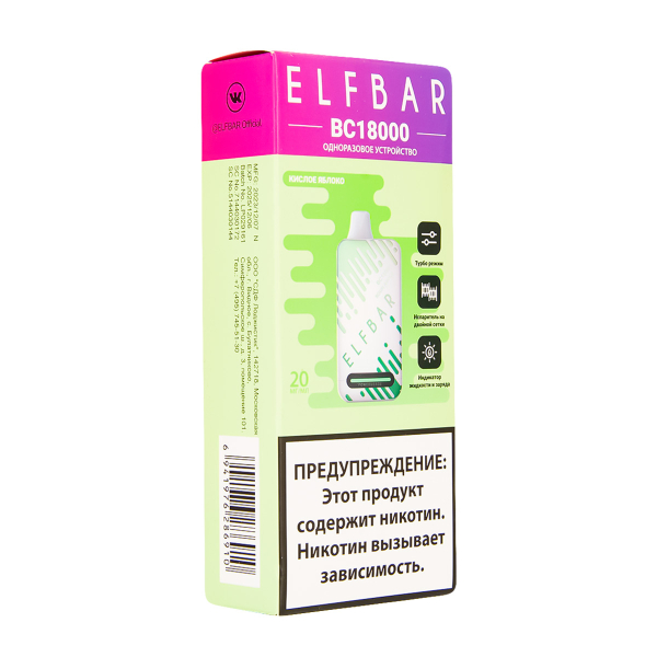 Электронка ElfBar BC18000 Кислое Яблоко  20 Мг в Магадане