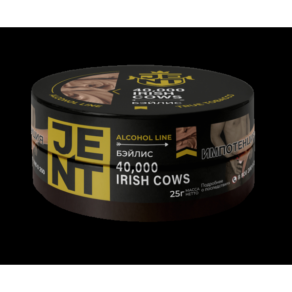 Табак Jent 40,000 Irish Cows   25 грамм в Магадане