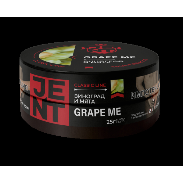 Табак Jent Grape Me   25 грамм в Магадане