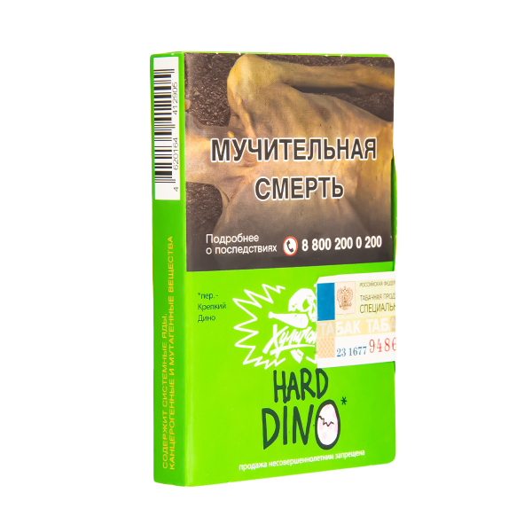 Табак  Хулиган (Hard) Dino (Мятная Жвачка)  25 грамм в Магадане