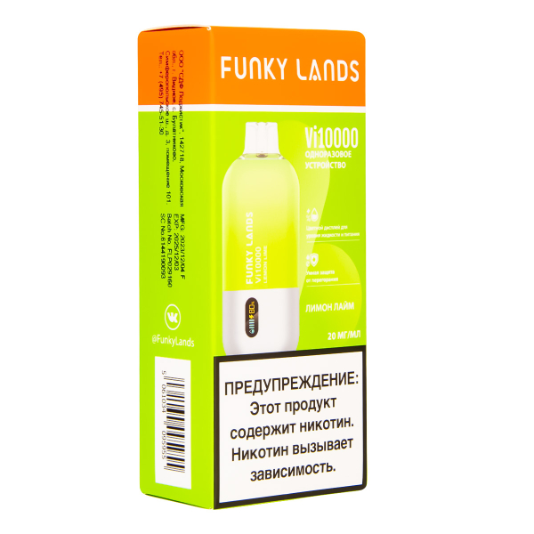 Электронка Funky Lands Лимон Лайм (10 000 Затяжек) в Магадане