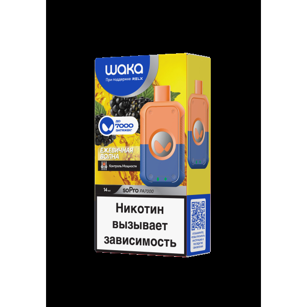 Электронка Waka Ежевичная Волна (7000 Затяжек) в Магадане
