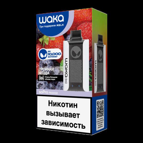 Электронка Waka Тройная Ягода (10000 Затяжек) в Магадане
