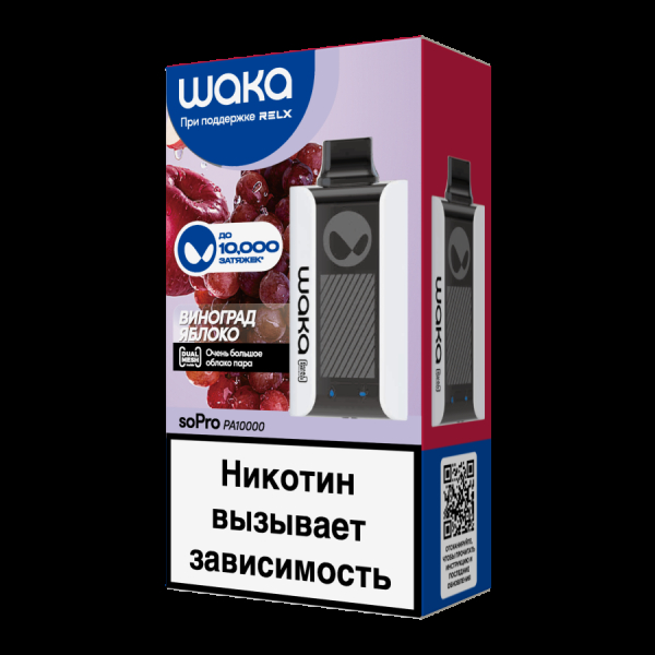 Электронка Waka Виноград Яблоко (10000 Затяжек) в Магадане