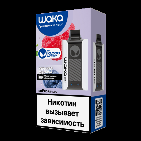 Электронка Waka Черника Малина (10000 Затяжек) в Магадане