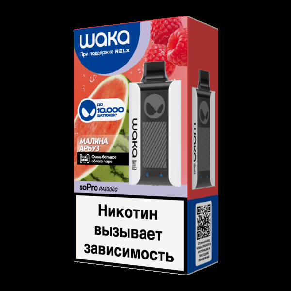 Электронка Waka Малина Арбуз (10000 Затяжек) в Магадане