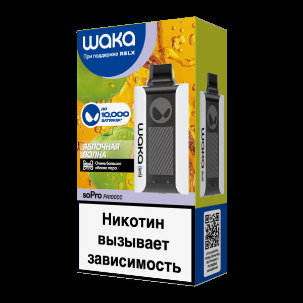 Электронка Waka Яблочная Волна (10000 Затяжек) в Магадане