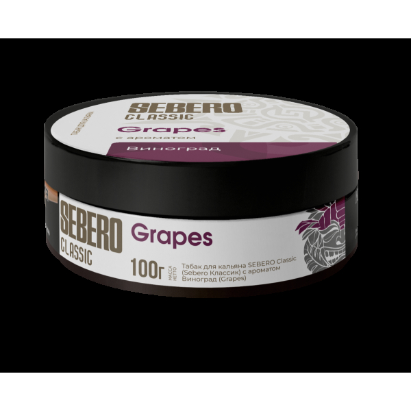 Табак Sebero Grapes  100 грамм в Магадане