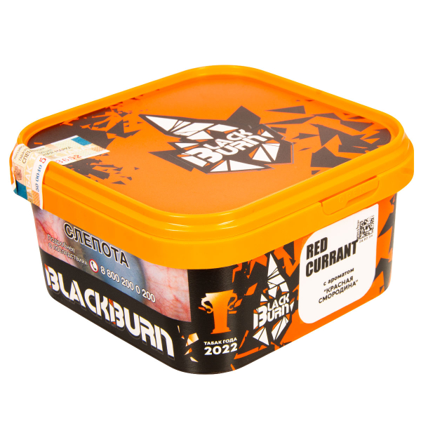Табак Burn Black Red Currant  200 грамм в Магадане