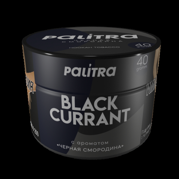 Табак Palitra Black Currant (Черная Смородина)  40 грамм в Магадане