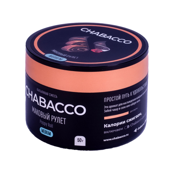 Смесь Chabacco Medium Poppy Roll  50 гр в Магадане