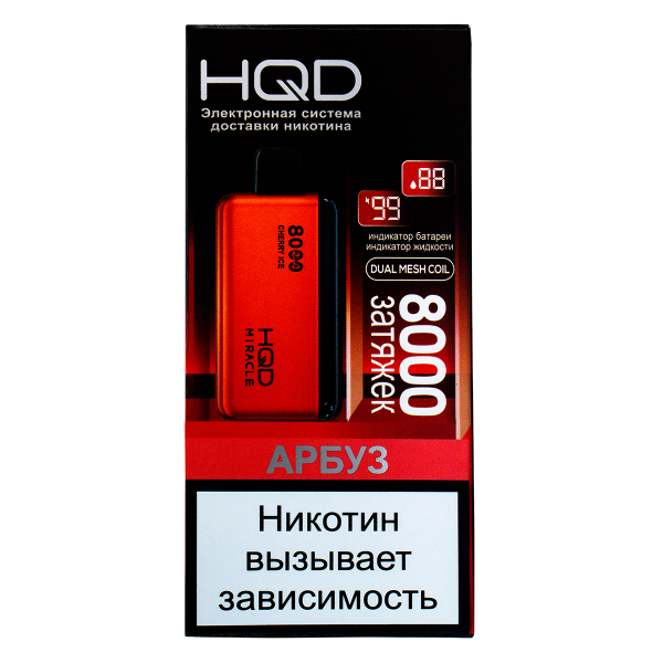 Электронка Hqd Miracle Арбуз (8000 Затяжек) в Магадане