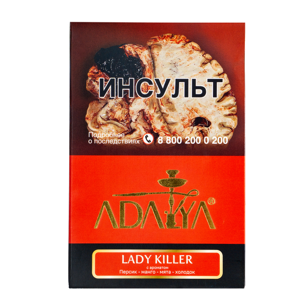 Табак Adalya Lady Killer  200 грамм в Магадане