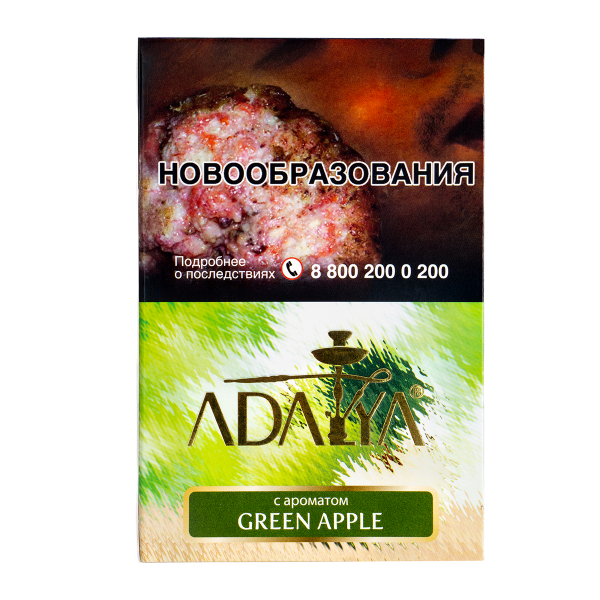 Табак Adalya Green Apple  200 грамм в Магадане