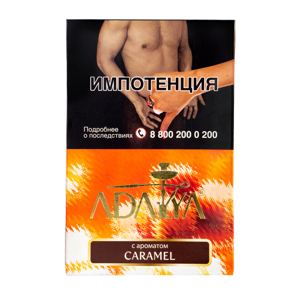 Табак Adalya Caramel  200 грамм в Магадане