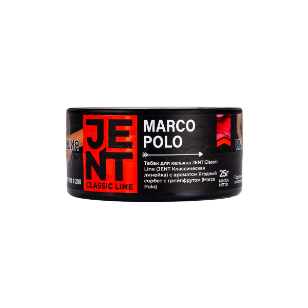 Табак Jent Marco Polo (Ягодный Сорбет С Грейпфрутом)  25 грамм в Магадане