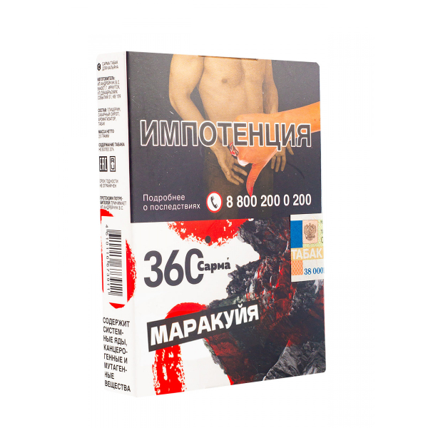 Табак Сарма 360 Маракуйя  25 грамм в Магадане