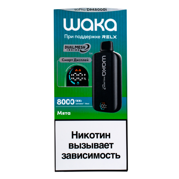 Электронка Waka Smart Display Мята (8000 Затяжек) в Магадане