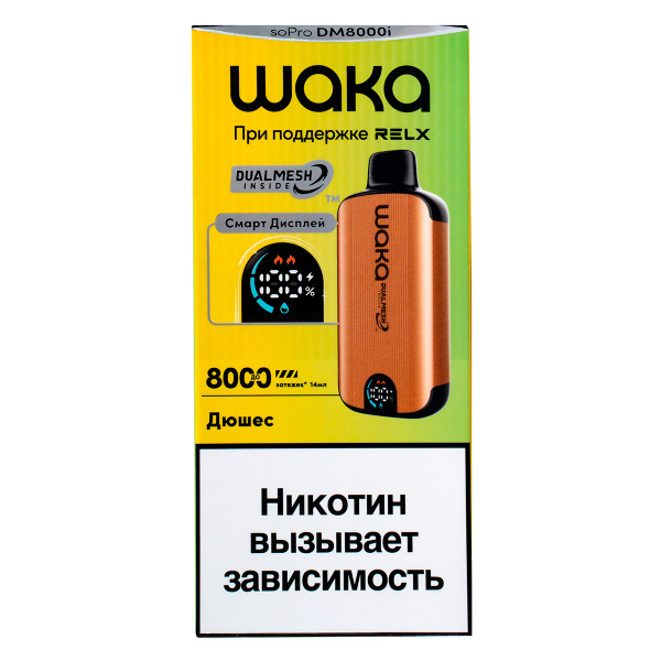 Электронка Waka Smart Display Дюшес (8000 Затяжек) в Магадане