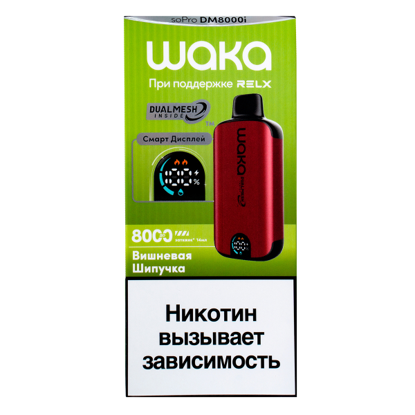 Электронка Waka Smart Display Вишневая Шипучка (8000 Затяжек) в Магадане