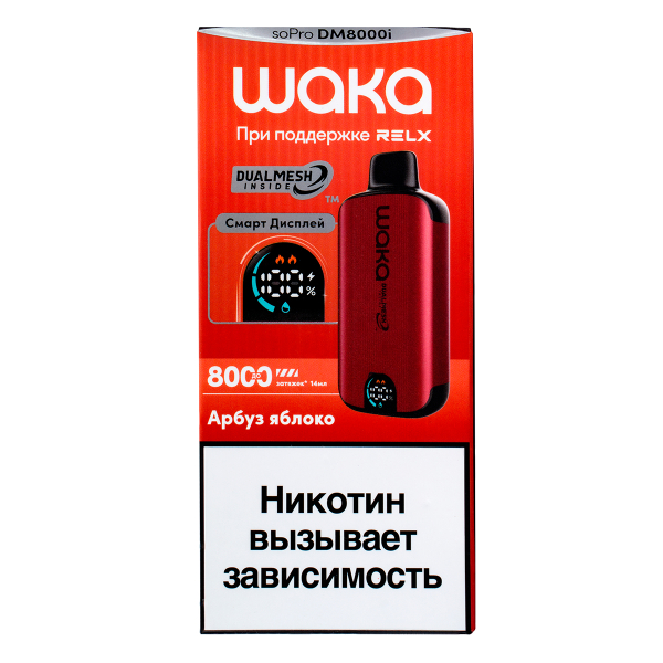 Электронка Waka Smart Display Арбуз Яблоко (8000 Затяжек) в Магадане