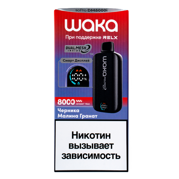 Электронка Waka Smart Display Черника Малина Гранат (8000 Затяжек) в Магадане