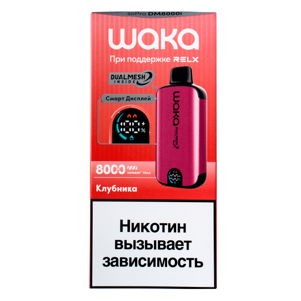 Электронка Waka Smart Display Клубника (8000 Затяжек) в Магадане