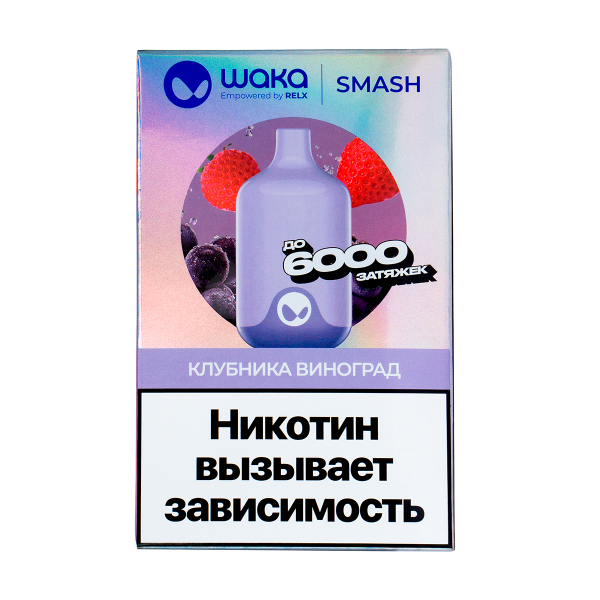 Электронка Waka Клубника Виноград (6000 Затяжек) в Магадане