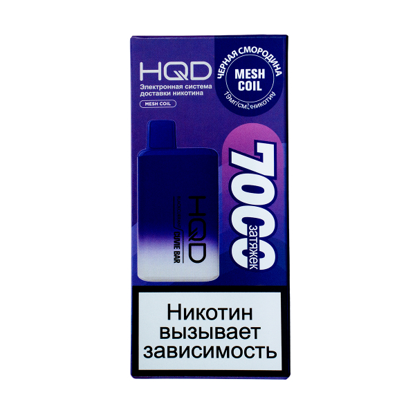 Электронка Hqd Cuvie Bar Черная Смородина (7000 Затяжек) в Магадане