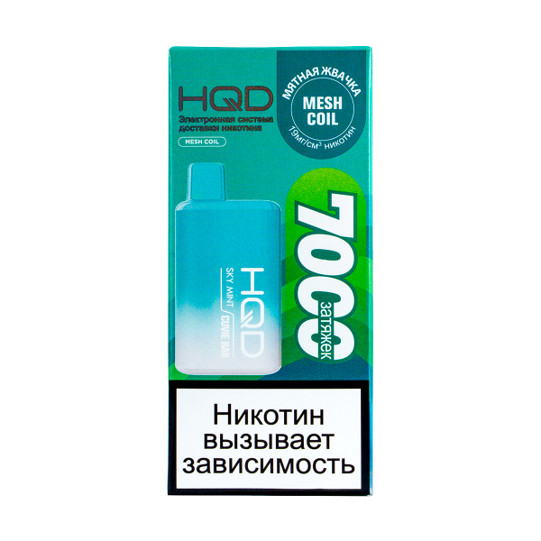 Электронка Hqd Cuvie Bar Мятная Жвачка (7000 Затяжек) в Магадане