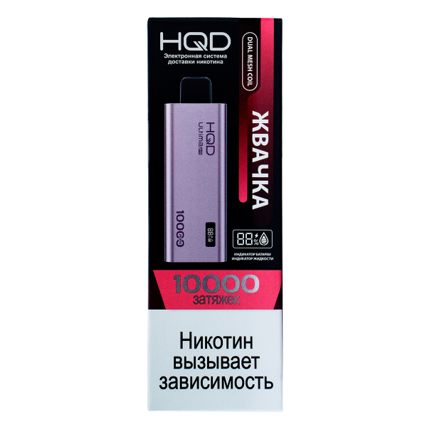 Электронка Hqd Ultima Pro Жвачка (10000 Затяжек) в Магадане