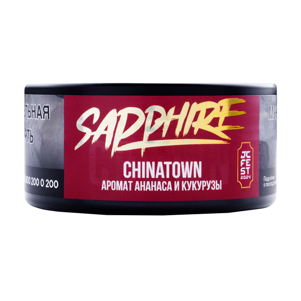 Табак Sapphire Crown Chinatown  100 грамм в Магадане