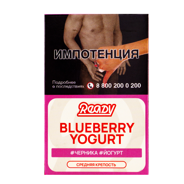 Табак Ready  Blueberry Yogurt 25 грамм в Магадане