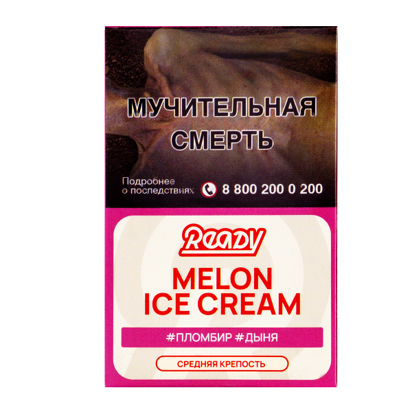 Табак Ready  Melon Ice Cream 25 грамм в Магадане