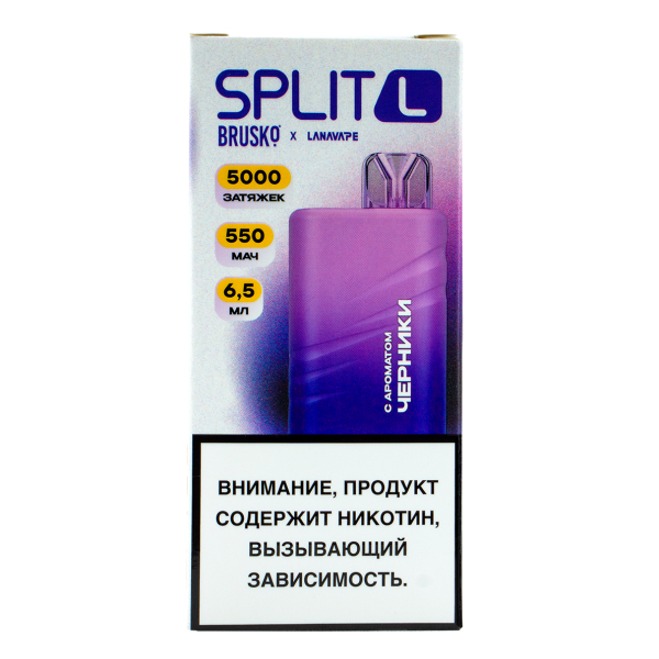 Электронка Brusko Split L Черника (5000 Затяжек) в Магадане
