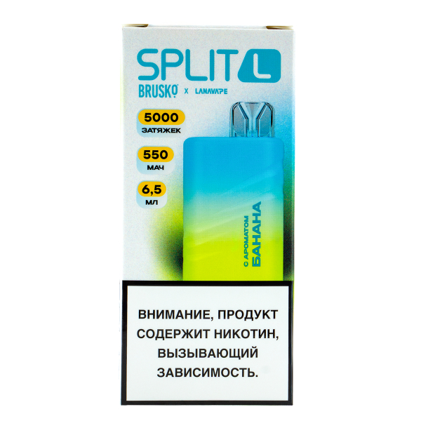 Электронка Brusko Split L Банан (5000 Затяжек) в Магадане