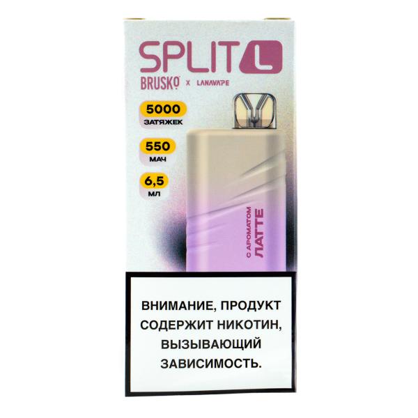 Электронка Brusko Split L Латте (5000 Затяжек) в Магадане