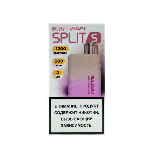 Электронка Brusko Split S Латте (1200 Затяжек) в Магадане