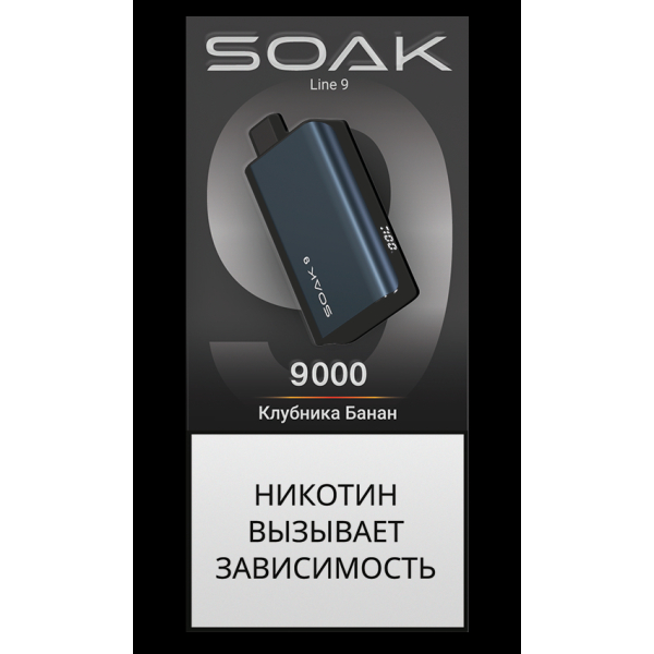 Электронка Soak Dark Blue Клубника Банан 9000 Затяжек в Магадане
