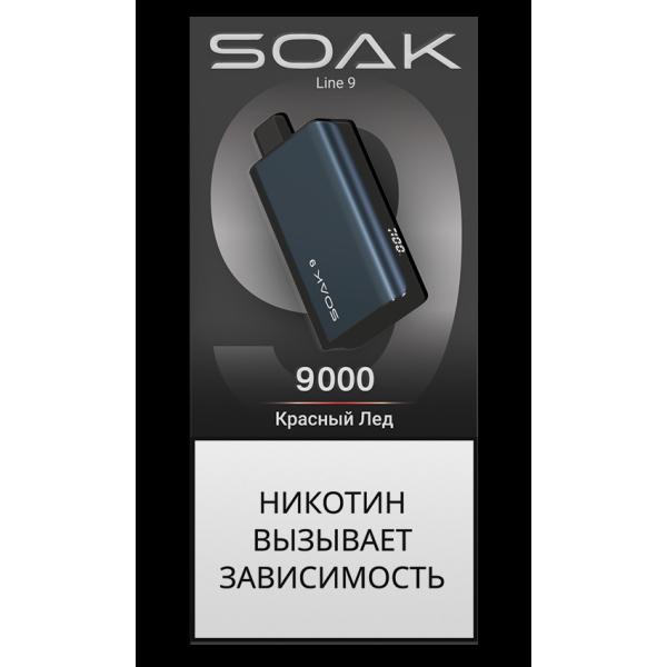 Электронка Soak Dark Blue Красный Лёд 9000 Затяжек в Магадане