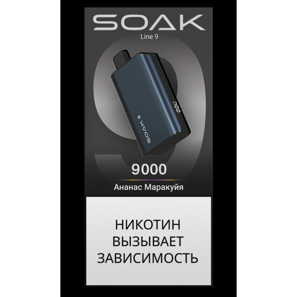 Электронка Soak Dark Blue Ананас Маракуйя 9000 Затяжек в Магадане