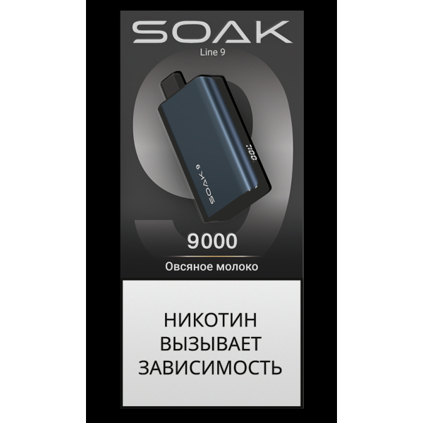 Электронка Soak Dark Blue Овсяное Молоко 9000 Затяжек в Магадане