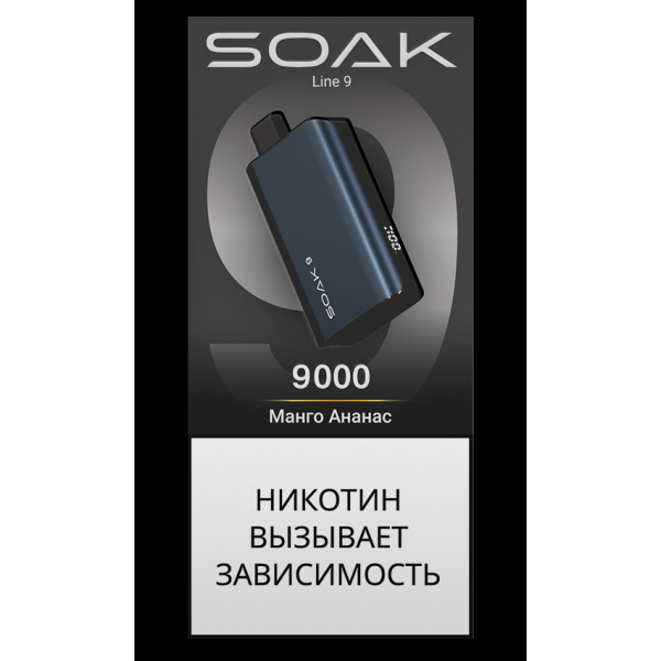Электронка Soak Dark Blue Манго Ананас 9000 Затяжек в Магадане