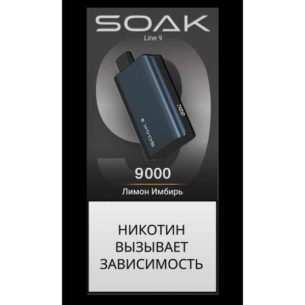 Электронка Soak Dark Blue Лимон Имбирь 9000 Затяжек в Магадане