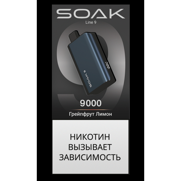 Электронка Soak Dark Blue Грейпфрут Лимон 9000 Затяжек в Магадане
